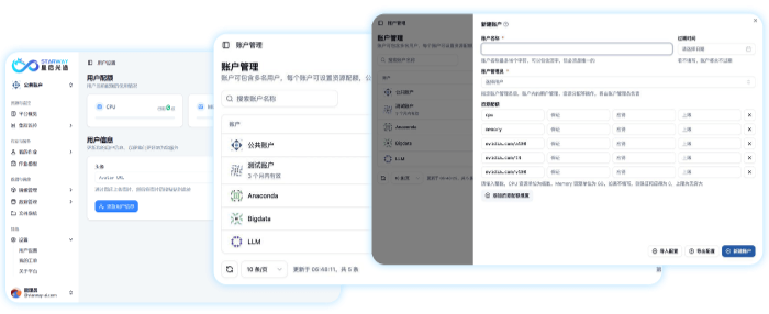 系统管理员功能介绍